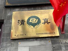 -增盛魁小吃店