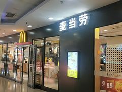 门面-麦当劳(百联西郊购物中心店)
