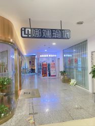 -娜斓瑜伽