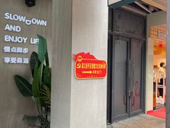 -森茶(湛江万达店)