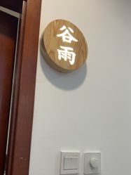 -梵茜儿·头道汤养生馆