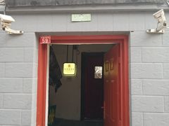 门面-老门框爆肚涮肉(金宝街店)