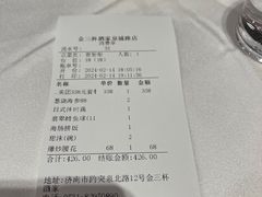 -金三杯酒家(泉城路店)
