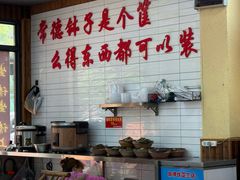 -麻伊伏土菜馆(朗州路店)