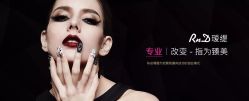 -RnD瑷缇专业美甲美睫