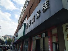 -李医生眼镜工作室