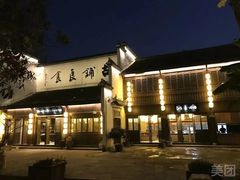 -古铺良食(柯城店)