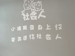 -买又大餐厅(福林里店)