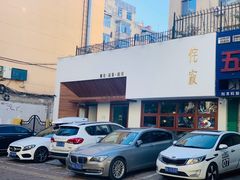 -侘寂甜品(自取店)