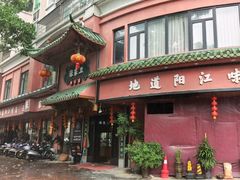 -张家卫·阳江菜·小海鲜(肥婆湾桥店)