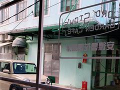 -安德鲁饼店(总店)