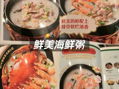 -荔粥记潮汕砂锅粥(新北万达店)