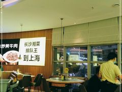 大堂-炊烟小炒黄牛肉(中心印象城店)