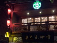 -星巴克(福州三坊七巷店)
