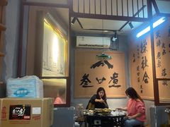 -叁口煮市井老火锅(春熙路店)