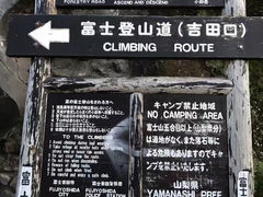 -富士山吉田線五合目