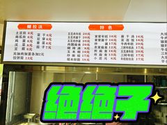 -天台小吃(新城店)