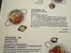 -沈阳瑞士酒店·普拉那啤酒坊