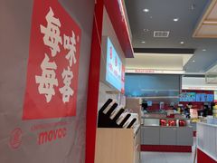 -每味每客·重庆麻辣烫(国泰店)