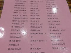 菜单-来一串淄博烧烤(烟大店)