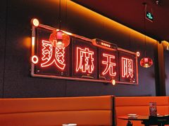 -探鱼·鲜青椒爽麻烤鱼(番禺万达店)