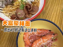 大富豪拌面-卢聪艺小吃店(阳翟总店)