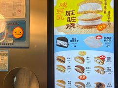 -泽田本家·铜锣烧(美罗城店)