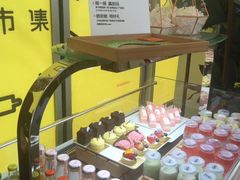 自助调料区-花蒲甜品(海信广场店)