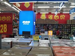 店内环境-沃尔玛(中山北路店)