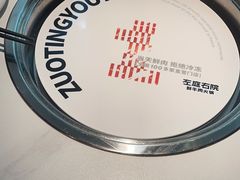 -左庭右院鲜牛肉火锅(金山万达店)