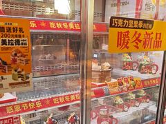 -味多美蛋糕(新和平里店)