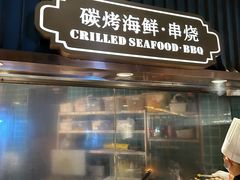 -上隐水产海鲜刺身自助餐(淮海百盛店)