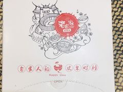 -老客家·客家菜(万达店)
