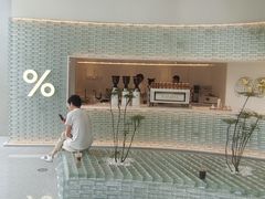 -% Arabica阿拉比卡咖啡(罗湖万象城店)
