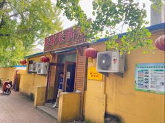 -农家铁锅炖(太阳沟店)
