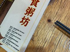 -南记食粥坊·宵夜大排档(莲花总店)