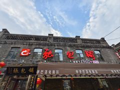 -张包铺(道外店)