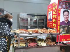 -胡仁根胡记炸炸炸