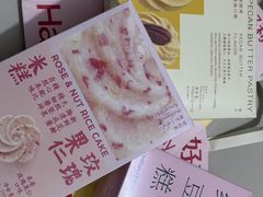 -好利来(槐中店)