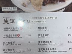 -盛记粥面(佐敦店)