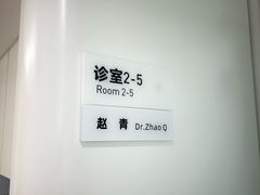 -杭州口腔医院(平海院区)
