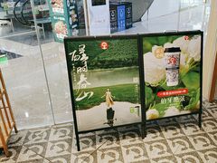 -霸王茶姬(建邺万达广场店)