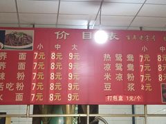 -周荞面(学府街店)