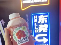 -苏阁鲜果茶(第一国际店)