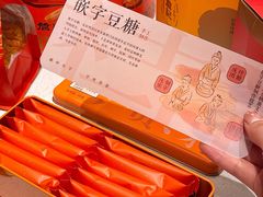 -詹记桃酥(融创茂店)