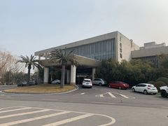 -西安国际创新人才交流中心•药浴温泉