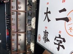 -小螺大作·螺蛳粉火锅(林和西店)