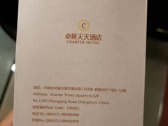-长春卓展天天酒店(人民广场店)