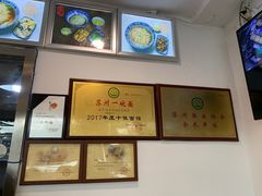 -裕兴记·三虾面(西北街总店)
