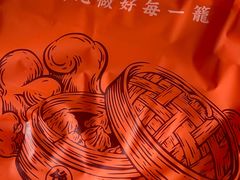 -馋三尺蟹粉小笼(人民广场店)